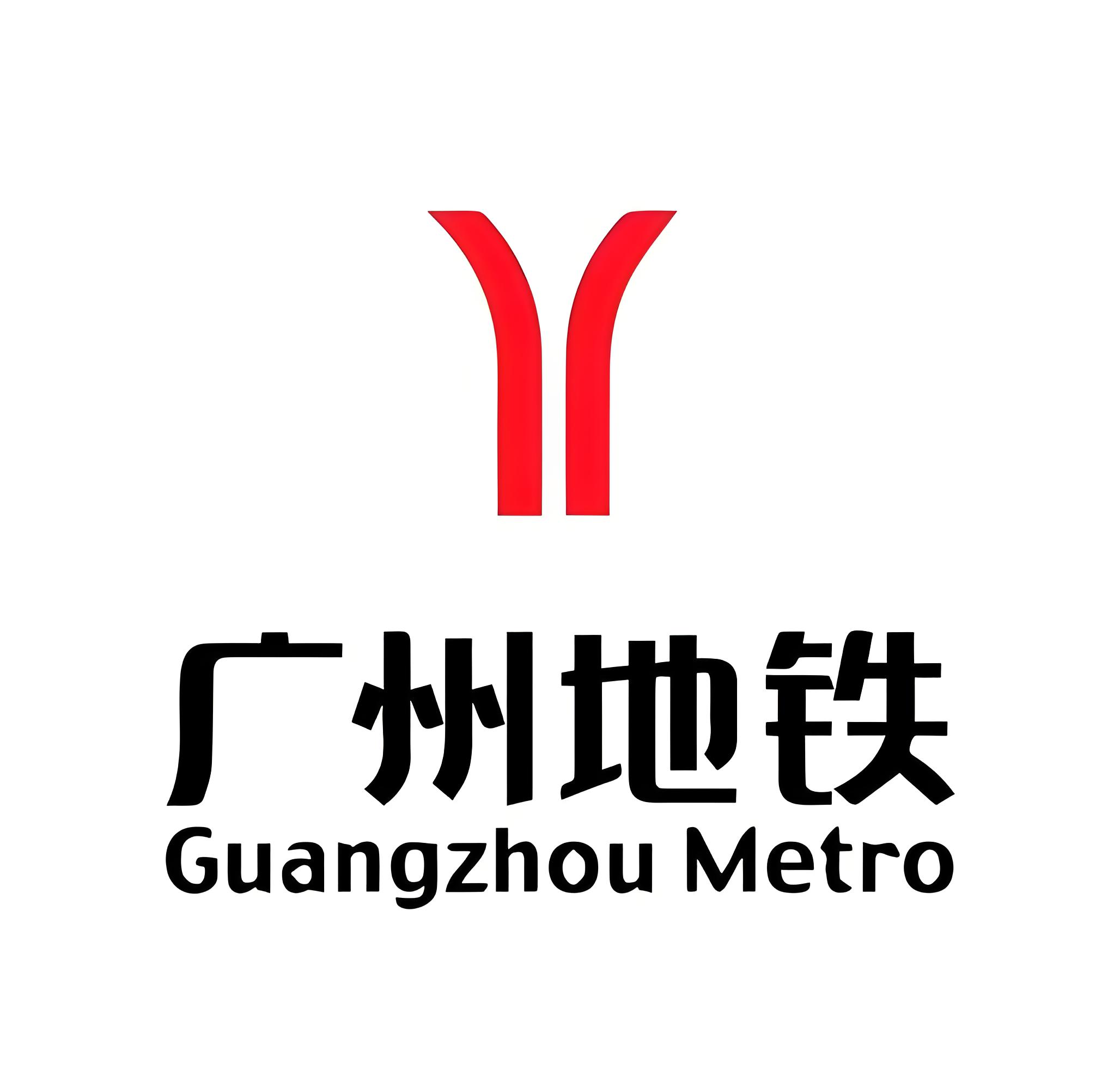 广州地铁