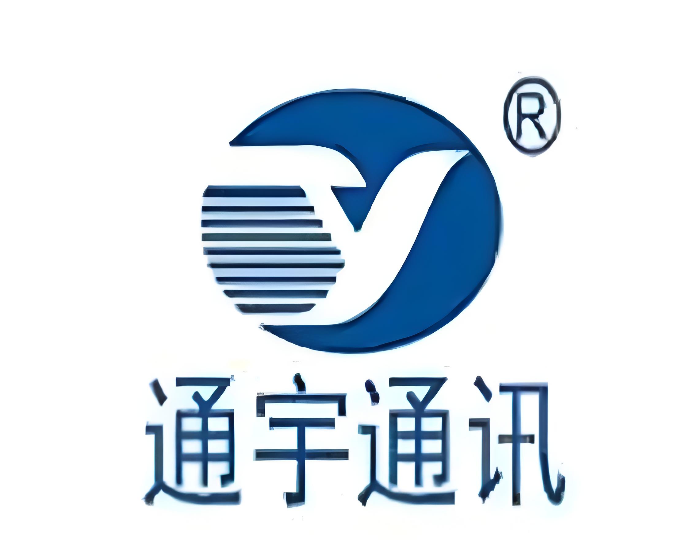 通宇通讯