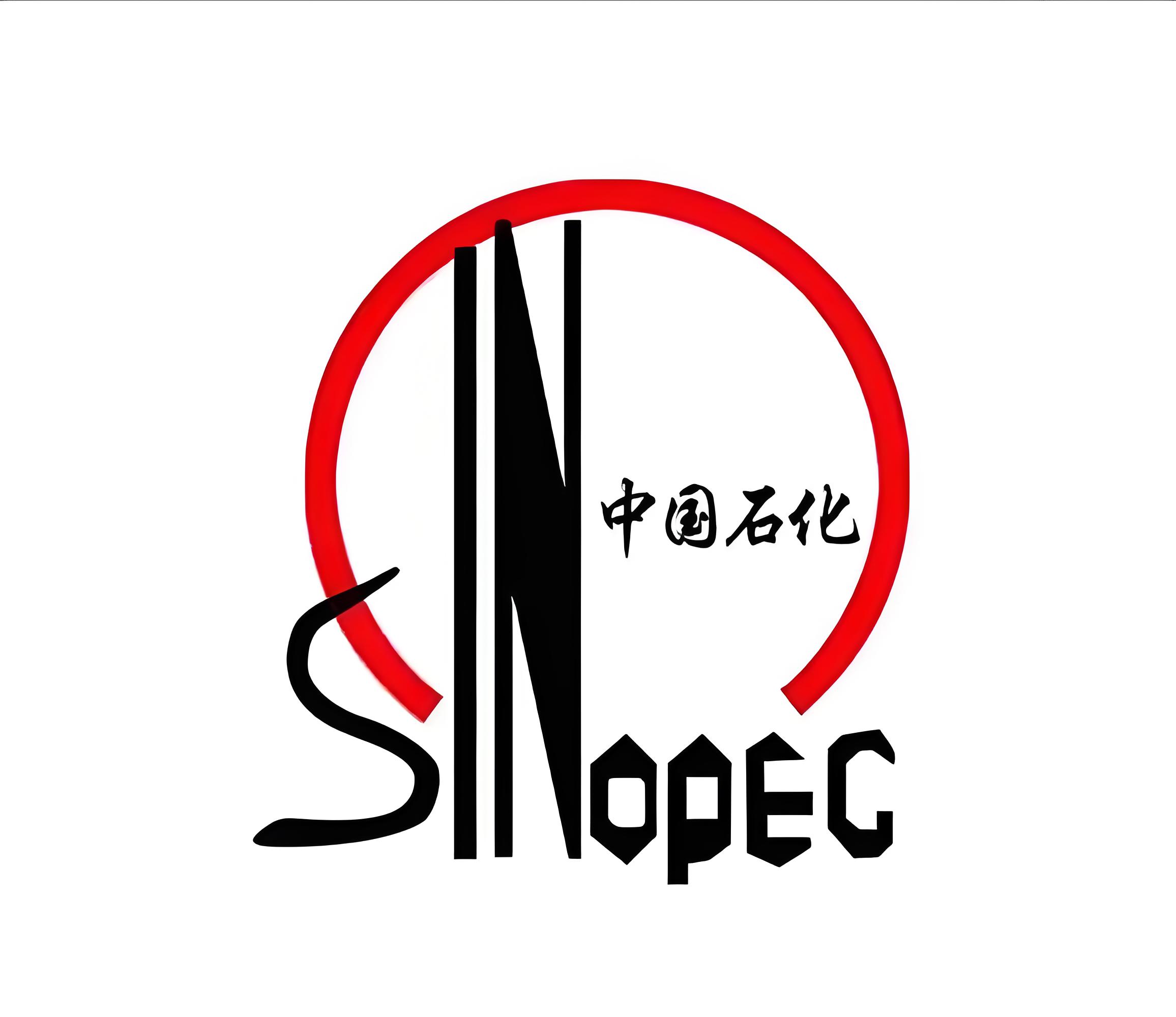 中国石化